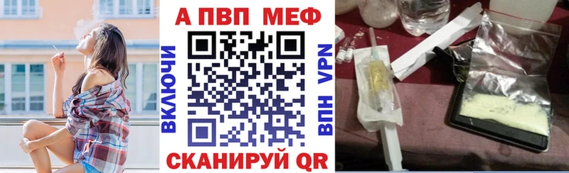 Альфа ПВП кристаллы Кондопога