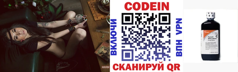 дарнет шоп  Кондопога  МЕГА маркетплейс  Кодеиновый сироп Lean Purple Drank 