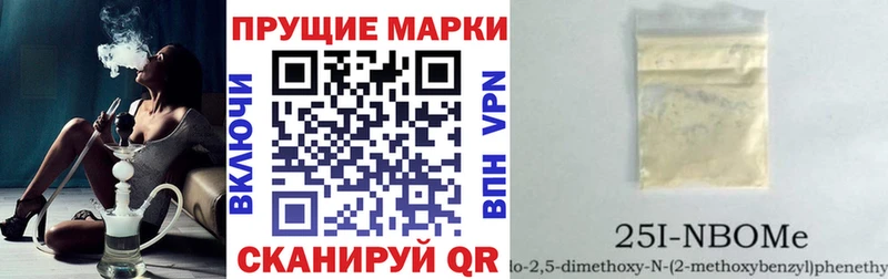 Марки N-bome 1500мкг  Кондопога 